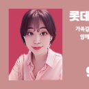 동일롯데부동산공인중개사 이미지