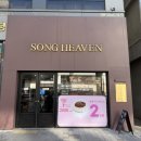 세븐일레븐전주만성중앙점 | 전주 만성동 소금빵, 타르트, 바게트 찐맛집 송해븐 방문 후기!!