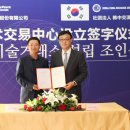 한중기술거래소 이미지