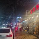 2377 | 진주 호탄동 맛집 팔호통닭 누룽지통닭 솔직후기