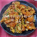 봉곡동393 | 창원 의창구 중국집 : 반지동 금룡 칠리새우 맛집이었네