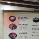 노은댁갈비김치찌개 이미지