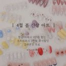 1811 | 진접 네일 잘하는 곳, 진접역네일 살롱드래쉬 후기