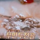 박현규만두가 이미지