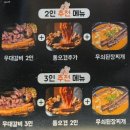 기장고등학교 | 부산여행 기장맛집 고짚기장일광점에서 우대갈비 제대로 먹고 온 후기