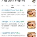 과천역 | 과천역마사지 후기 진심 시원해서 더풋샵마사지 과천청사역점 추천해요 !