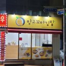 망고꼬마김밥 이미지