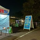 판문천 수변공원 앞 이미지