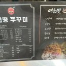 맵땡쭈꾸미비스트로 이미지