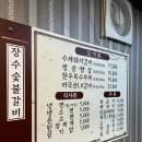 장수숯불갈비 이미지