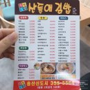 대방노블세탁소 이미지