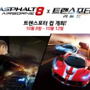 트랜스포터