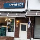 단양 보리곳간 이미지