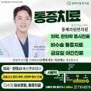 정평정형외과의원 이미지