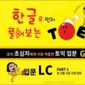 뉴 50패턴으로 완성하는 랜드마크 실전 일본어 회화 Step 2 이미지