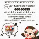 어린이과학놀이체험관 이미지