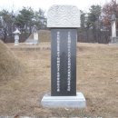 김전선생묘 및 신도비 네이버블로그