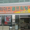 리더스골프 네이버블로그