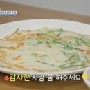 강원도옹심이장칼국수
