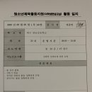 관남초등학교 이미지