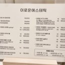 이로운에스테틱 이미지