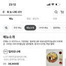푸드연