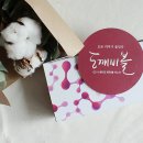 지디바이오텍주