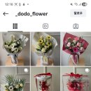 도도꽃방 네이버블로그