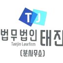 법무법인태진 이미지