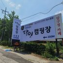 매월대폭포 캠핑장 이미지