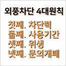 조양휴캐슬 | 인천 외풍차단 창문틈 바람막이 소비자후기 보고평가