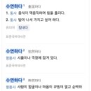 수연하다 이미지