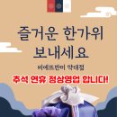 비에뜨반미 약대점 네이버블로그
