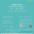 그림책 연극 놀이 이미지