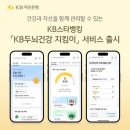 건강지킴이