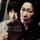 이병우 - 춤 Prologue (마더 OST) 이미지