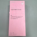 메디온 | [구매후기] 메디온 서플리케어 틴시아- 부종관리템?(광고X, 내돈내산)