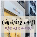 피코네일 - 서구 월평동로26번길 37 | 피코네일