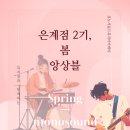 모노음악학원 이미지