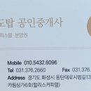 시범반도카림공인중개사사무소 이미지