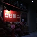 캡틴노래연습장 이미지