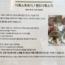 힐링엔젤스 영대점