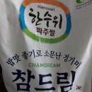 파주시농협쌀조합공동사업법인 | 한수위 파주쌀 경기미 참드림쌀 10kg