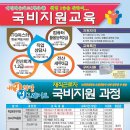 【한국기술교육원】평택, 송탄, 오산, 안성 2013년 실업자/직장인 국비지원교육 안내 이미지