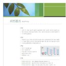 삼주에너지
