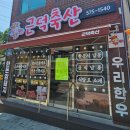 서민축산 - 천안시 서북구 성환12길 9 | 삼척 정육점 근덕축산 솔직후기 | 취사가능해변 삼척 캠핑·차크닉 가성비 정육점 추천 (feat. 갈남항)