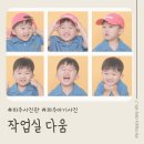 UR(파주시)-[와석순환로]-하-11 | 파주 사진관｜작업실 다움 :: 아기 1000일기념 컨셉 9컷성장사진 후기