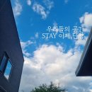 이제, 단양 네이버블로그