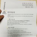 새로운한의원 네이버블로그