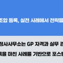 라온행정사사무소 이미지